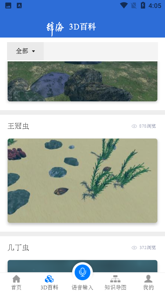 辞海app