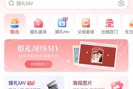 婚贝请柬VIP免费解锁版v4.7.2  