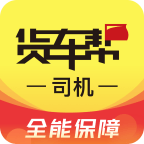 货车帮司机平台8.80.4 安卓 