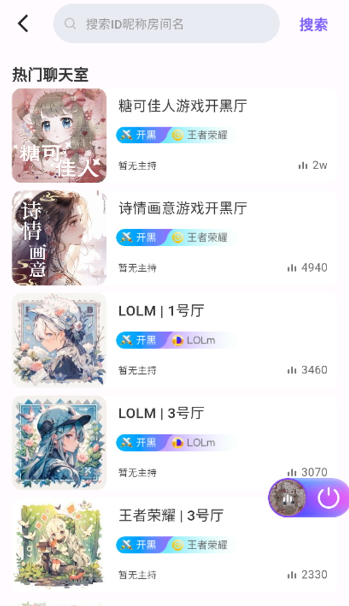 游戏搭子app手机版