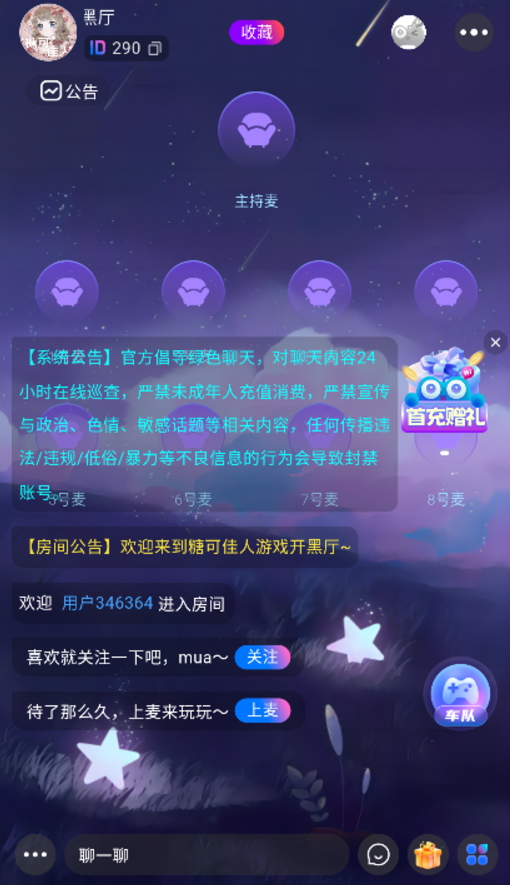 游戏搭子app手机版