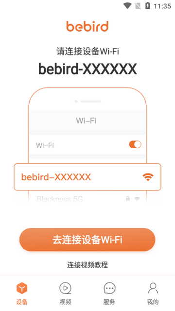 bebird采耳仪app官方版