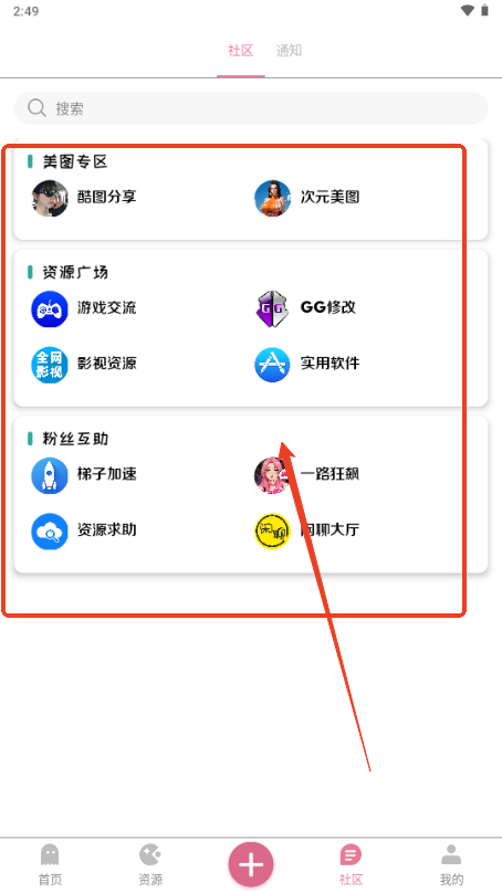 奇漫社区app最新