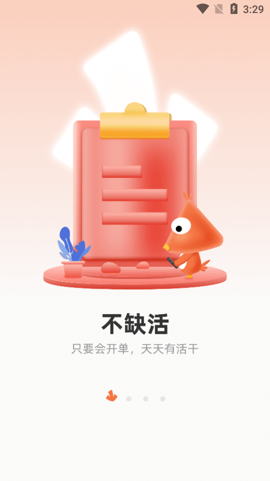 当家工匠app, 当家工匠app